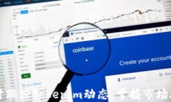 实时跟踪Tokenim动态，掌握市场脉搏